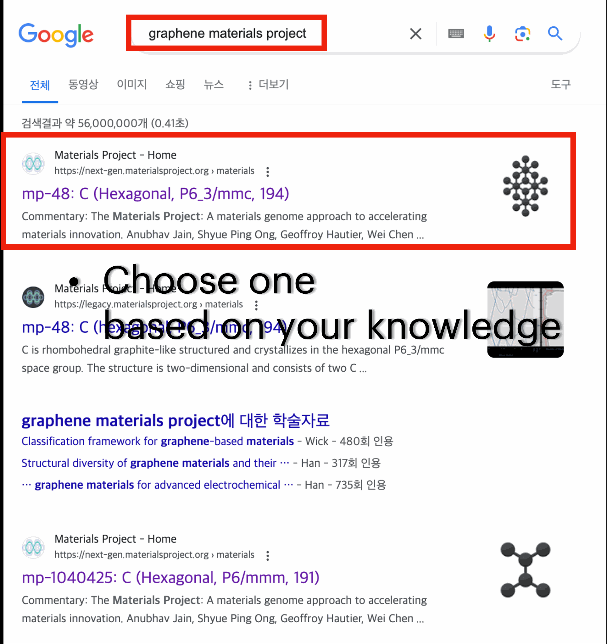 Searching for graphene on Materials Project